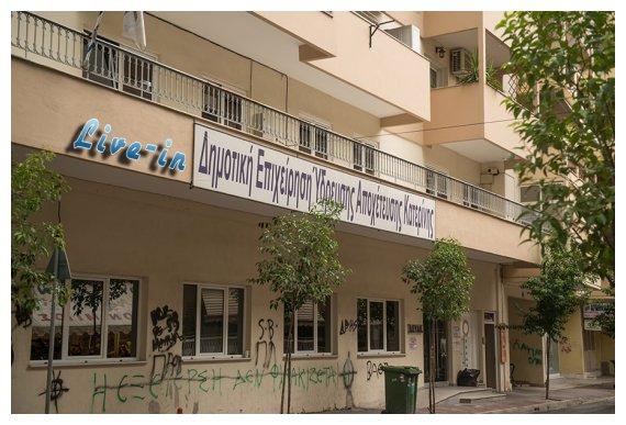 Î”Î¹Î±ÎºÎ¿Ï€Î® ÎÎµÏÎ¿Ï ÏƒÏ„Î·Î½ ÎšÎ±Ï„ÎµÏÎ¯Î½Î·!live-in | Η Έξυπνη, Αντικειμενική και Εναλλακτική Ενημέρωση!