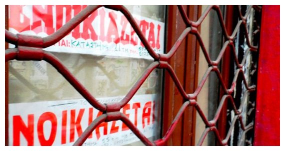 Î¡Î¹Î¶Î¹ÎºÎ­Ï‚ Î±Î»Î»Î±Î³Î­Ï‚ ÏƒÏ„Î¹Ï‚ ÎµÎ¼Ï€Î¿ÏÎ¹ÎºÎ­Ï‚ Î¼Î¹ÏƒÎ¸ÏŽÏƒÎµÎ¹Ï‚ Ï†Î­ÏÎ½ÎµÎ¹ Ï„Î¿ Î¥Î Î‘Î ÏƒÏ„Î· Î’Î¿Ï…Î»Î®live-in | Η Έξυπνη, Αντικειμενική και Εναλλακτική Ενημέρωση!