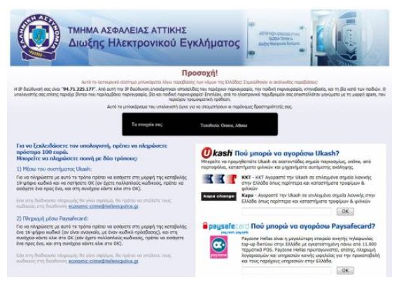 ÎŸ Â«Î¹ÏŒÏ‚ Ï„Î·Ï‚ Î±ÏƒÏ„Ï…Î½Î¿Î¼Î¯Î±Ï‚Â» Î¾Î±Î½Î±Ï‡Ï„ÏÏ€Î·ÏƒÎµ -Î¤Î¹ Ï€ÏÎ­Ï€ÎµÎ¹ Î½Î± Ï€ÏÎ¿ÏƒÎ­Î¾Î¿Ï…Î½ Î¿Î¹ Ï‡ÏÎ®ÏƒÏ„ÎµÏ‚ Ï…Ï€Î¿Î»Î¿Î³Î¹ÏƒÏ„ÏŽÎ½live-in | Η Έξυπνη, Αντικειμενική και Εναλλακτική Ενημέρωση!