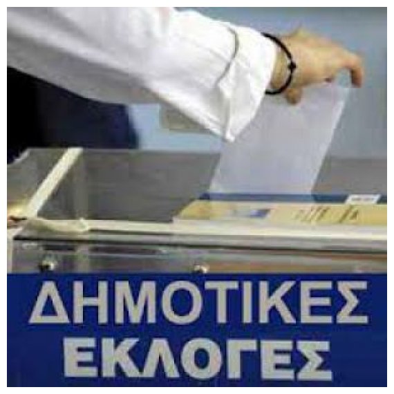 ÎšÎ±Ï„ÎµÏÎ¯Î½Î·:Î‘Î½Î±ÎºÎ¿Î¯Î½Ï‰ÏƒÎ· Î”Î—ÎœÎ‘Î¡ Î³Î¹Î± ÏƒÏ„Î®ÏÎ¹Î¾Î· Ï…Ï€Î¿ÏˆÎ®Ï†Î¹Ï‰Î½ Î´Î·Î¼Î¬ÏÏ‡Ï‰Î½!live-in | Η Έξυπνη, Αντικειμενική και Εναλλακτική Ενημέρωση!
