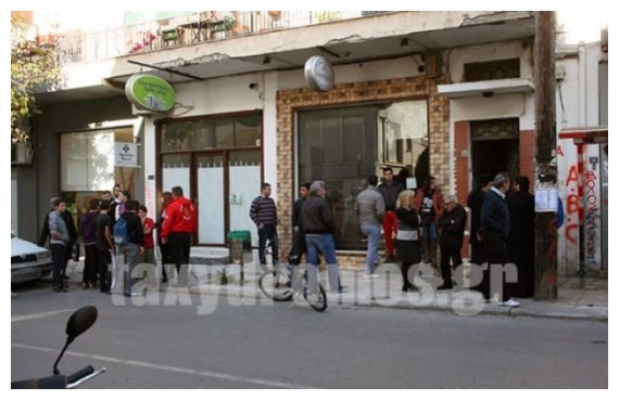 Î£ÎŸÎš: ÎÎµÎºÏÏŒÏ‚ 18Ï‡ÏÎ¿Î½Î¿Ï‚ Î±Ï€ÏŒ ÏƒÏ†Î±Î¯ÏÎ± ÏƒÏ„Î¿ Î’ÏŒÎ»Î¿live-in | Η Έξυπνη, Αντικειμενική και Εναλλακτική Ενημέρωση!