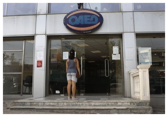 Î¤Î± Î¤Î±Î¼ÎµÎ¯Î± Î²Î±Î´Î¯Î¶Î¿Ï…Î½ ÏƒÏ„Î·Î½ ÎºÎ±Ï„Î¬ÏÏÎµÏ…ÏƒÎ·live-in | Η Έξυπνη, Αντικειμενική και Εναλλακτική Ενημέρωση!