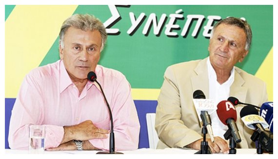 Î‘Î¸Ï‰ÏŽÎ¸Î·ÎºÎ±Î½ Î¿Î¹ Î Î±Î½Î±Î³Î¹ÏŽÏ„Î·Ï‚ ÎºÎ±Î¹ Î”Î¹Î¿Î½ÏÏƒÎ·Ï‚ Î¨Ï‰Î¼Î¹Î¬Î´Î·Ï‚live-in | Η Έξυπνη, Αντικειμενική και Εναλλακτική Ενημέρωση!