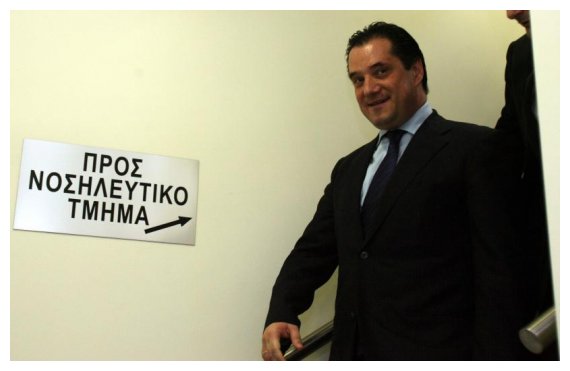 Î†Î´Ï‰Î½Î¹Ï‚: ÎŸÎ¹ ÎºÎ±ÏÎºÎ¹Î½Î¿Ï€Î±Î¸ÎµÎ¯Ï‚ Î¼Ï€Î±Î¯Î½Î¿Ï…Î½ ÏƒÏ„Î± ÎµÏ€ÎµÎ¯Î³Î¿Î½Ï„Î± Î¼ÏŒÎ½Î¿ Î±Î½ Ï€ÎµÎ¸Î±Î¯Î½Î¿Ï…Î½live-in | Η Έξυπνη, Αντικειμενική και Εναλλακτική Ενημέρωση!