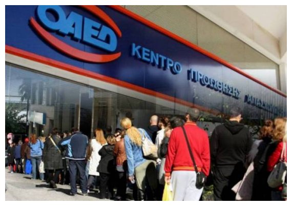 ÎœÎµ Ï‡ÏÎ®ÏƒÎ· ÎºÎ»ÎµÎ¹Î´Î¬ÏÎ¹Î¸Î¼Î¿Ï… Î±Ï€ÏŒ ÎµÎ´ÏŽ ÎºÎ±Î¹ Ï€Î­ÏÎ± ÏƒÏ„Î¿Î½ ÎŸÎ‘Î•Î”live-in | Η Έξυπνη, Αντικειμενική και Εναλλακτική Ενημέρωση!