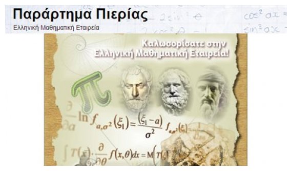 Î”Î™ÎŸÎ¡Î“Î‘ÎÎ©Î£Î— 1Î·Ï‚ Î—ÎœÎ•Î¡Î™Î”Î‘Î£ ÎœÎ‘Î˜Î—ÎœÎ‘Î¤Î™ÎšÎ©Îlive-in | Η Έξυπνη, Αντικειμενική και Εναλλακτική Ενημέρωση!