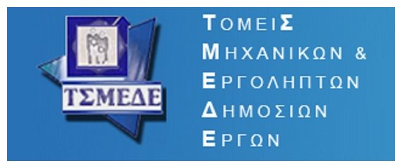 Î‘Ï€ÎµÎ¹Î»Î¿ÏÎ¼ÎµÎ½ÎµÏ‚ ÎºÎ±Ï„Î±ÏƒÏ‡Î­ÏƒÎµÎ¹Ï‚ ÏƒÎµ 50.000 Î¼Î·Ï‡Î±Î½Î¹ÎºÎ¿ÏÏ‚ Î³Î¹Î± ÎµÎ¹ÏƒÏ†Î¿ÏÎ­Ï‚ ÏƒÏ„Î¿ Î•Î¤Î‘Î‘live-in | Η Έξυπνη, Αντικειμενική και Εναλλακτική Ενημέρωση!