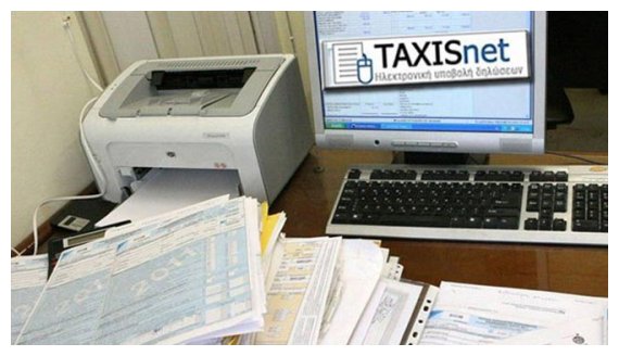 Î†Î½Î¿Î¹Î¾Îµ Ï„Î¿ Taxislive-in | Η Έξυπνη, Αντικειμενική και Εναλλακτική Ενημέρωση!