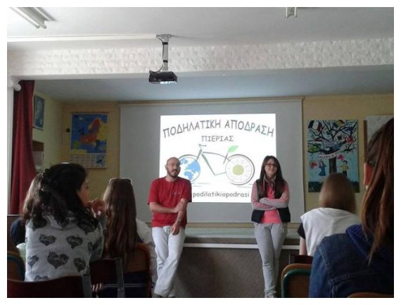 Î¤Î¿ Î›ÏÎºÎµÎ¹Î¿ ÎšÎ¿ÏÎ¹Î½Î¿Ï ÎµÏ€Î¹ÏƒÎºÎ­Ï†Î¸Î·ÎºÎµ Î· Î Î¿Î´Î·Î»Î±Ï„Î¹ÎºÎ® Î‘Ï€ÏŒ-Î”ÏÎ±ÏƒÎ· Î Î¹ÎµÏÎ¯Î±Ï‚live-in | Η Έξυπνη, Αντικειμενική και Εναλλακτική Ενημέρωση!