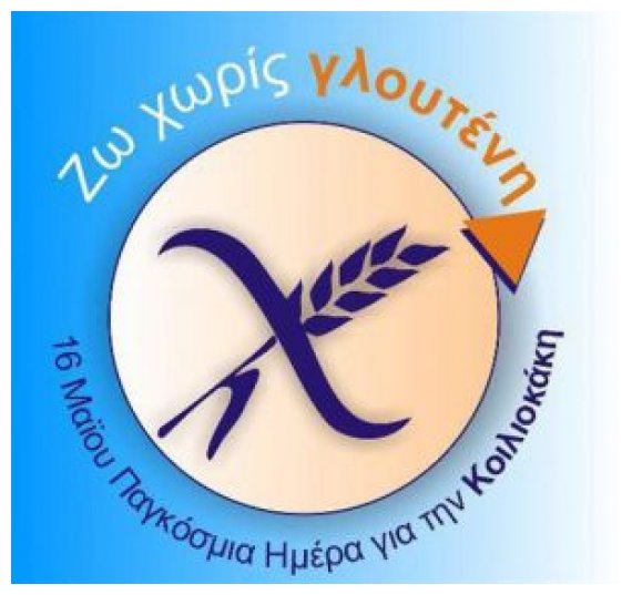 Î¤Î¿ Î£Î¬Î²Î²Î±Ï„Î¿ Î· 1Î· Î£Ï…Î½Î¬Î½Ï„Î·ÏƒÎ· Î±Ï„ÏŒÎ¼Ï‰Î½ Î¼Îµ ÎºÎ¿Î¹Î»Î¹Î¿ÎºÎ¬ÎºÎ· ÏƒÏ„Î·Î½ ÎšÎ±Ï„ÎµÏÎ¯Î½Î·live-in | Η Έξυπνη, Αντικειμενική και Εναλλακτική Ενημέρωση!