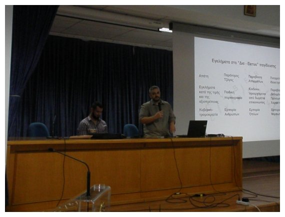 Î—Î¼ÎµÏÎ¯Î´Î± Î¼Îµ Î¸Î­Î¼Î± Â«Î‘Î½Î®Î»Î¹ÎºÎ¿Î¹ ÎºÎ±Î¹ Î‘ÏƒÏ†Î¬Î»ÎµÎ¹Î± Î”Î¹Î±Î´Î¹ÎºÏ„ÏÎ¿Ï…Â»live-in | Η Έξυπνη, Αντικειμενική και Εναλλακτική Ενημέρωση!