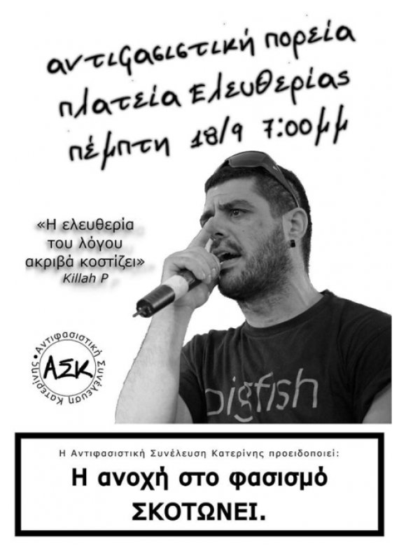 Î‘Î½Ï„Î¹Ï†Î±ÏƒÎ¹ÏƒÏ„Î¹ÎºÎ® Ï€Î¿ÏÎµÎ¯Î± ÏƒÏ„Î·Î½ ÎšÎ±Ï„ÎµÏÎ¯Î½Î·, ÏƒÏ„Î· Î¼Î½Î®Î¼Î· Ï„Î¿Ï… Î Î±ÏÎ»Î¿Ï… Î¦ÏÏƒÏƒÎ±live-in | Η Έξυπνη, Αντικειμενική και Εναλλακτική Ενημέρωση!