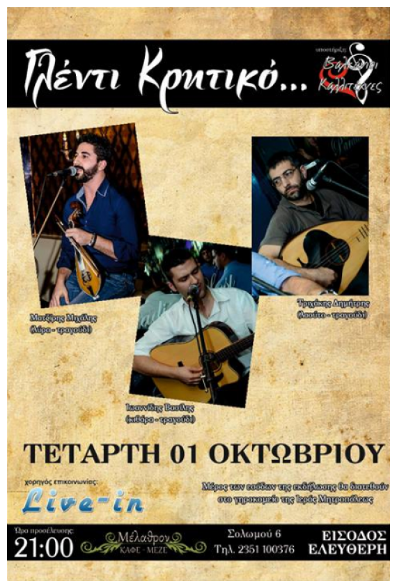 ÎšÏÎ·Ï„Î¹ÎºÏŒ Î“Î»Î­Î½Ï„Î¹ ÏƒÏ„Î¿ ÎœÎ­Î»Î±Î¸ÏÎ¿Î½ ÏƒÏ„Î·Î½ ÎšÎ±Ï„ÎµÏÎ¯Î½Î·!live-in | Η Έξυπνη, Αντικειμενική και Εναλλακτική Ενημέρωση!