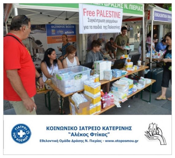 Î— Î ÏÎµÏƒÎ²ÎµÎ¯Î± Ï„Î·Ï‚ Î Î±Î»Î±Î¹ÏƒÏ„Î¯Î½Î·Ï‚ ÎµÏ…Ï‡Î±ÏÎ¹ÏƒÏ„ÎµÎ¯ Ï„Î¿Ï…Ï‚ Ï€Î¿Î»Î¯Ï„ÎµÏ‚ Ï„Î·Ï‚ Î Î¹ÎµÏÎ¯Î±Ï‚live-in | Η Έξυπνη, Αντικειμενική και Εναλλακτική Ενημέρωση!