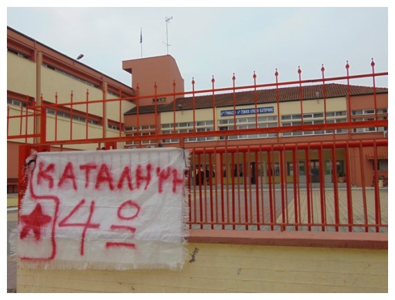 Î¥Ï€ÏŒ ÎºÎ±Ï„Î¬Î»Î·ÏˆÎ· ÏƒÏ‡Î¿Î»ÎµÎ¯Î± ÏƒÏ„Î·Î½ Î Î¹ÎµÏÎ¯Î± ÎºÎ±Î¹ ÏŒÎ»Î· Ï„Î· Ï‡ÏŽÏÎ±live-in | Η Έξυπνη, Αντικειμενική και Εναλλακτική Ενημέρωση!