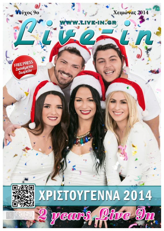 Live In Magazine Χειμώνας 2014live-in | Η Έξυπνη, Αντικειμενική και Εναλλακτική Ενημέρωση!