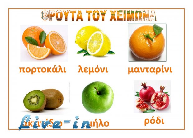 Î¤Î± Â«ÏŒÏ€Î»Î±Â» Ï„Î·Ï‚ Ï†ÏÏƒÎ·Ï‚ ÏƒÏ„Î· Î¼Î¬Ï‡Î· Î¼Îµ Ï„Î¿ Ï‡ÎµÎ¹Î¼ÏŽÎ½Î±!live-in | Η Έξυπνη, Αντικειμενική και Εναλλακτική Ενημέρωση!