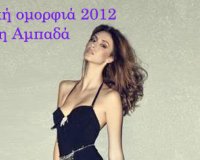 ÎœÎ¹Ï‚ Î¤Î¿Ï…ÏÎ¹ÏƒÎ¼ÏŒÏ‚ 2012 Î· ÎˆÎ»ÎµÎ½Î± ÎšÏ‰Î½ÏƒÏ„Î±Î½Ï„Î¹Î½Î¯Î´Î¿Ï… Î±Ï€ÏŒ Ï„Î·Î½ Î Î¹ÎµÏÎ¯Î±!live-in | Η Έξυπνη, Αντικειμενική και Εναλλακτική Ενημέρωση!