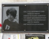 4 Ï‡ÏÏŒÎ½Î¹Î± Î±Ï€ÏŒ Ï„Î· Î´Î¿Î»Î¿Ï†Î¿Î½Î¯Î± Î“ÏÎ·Î³Î¿ÏÏŒÏ€Î¿Ï…Î»Î¿Ï…live-in | Η Έξυπνη, Αντικειμενική και Εναλλακτική Ενημέρωση!