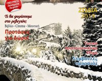 Live-in magazine is here!!!live-in | Η Έξυπνη, Αντικειμενική και Εναλλακτική Ενημέρωση!