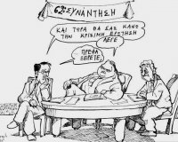 ÎœÎ¹Î± Ï„ÏÏÏ€Î± ÏƒÏ„Î¿ Î½ÎµÏÏŒ!live-in | Η Έξυπνη, Αντικειμενική και Εναλλακτική Ενημέρωση!