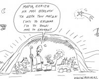 Î‘Ï‚... Ï„Î¿ Î³Î¹Î¿ÏÏ„Î¬ÏƒÎ¿Ï…Î¼Îµ Î»Î¿Î¹Ï€ÏŒÎ½!live-in | Η Έξυπνη, Αντικειμενική και Εναλλακτική Ενημέρωση!