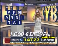 Î•Î£Î¡: Î¤ÎµÏÎ¬ÏƒÏ„Î¹Î¿ Ï€ÏÏŒÏƒÏ„Î¹Î¼Î¿ Î³Î¹Î± Ï„Î·Î»ÎµÏ€Î±Î¹Ï‡Î½Î¯Î´Î¹Î±live-in | Η Έξυπνη, Αντικειμενική και Εναλλακτική Ενημέρωση!