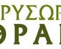 "Î ÏÎ¬ÏƒÎ¹Î½Î¿ Ï†Ï‰Ï‚" Î±Ï€ÏŒ Ï„Î¿ ÎšÎ‘Î£ ÏƒÏ„Î± Î§ÏÏ…ÏƒÏ‰ÏÏ…Ï‡ÎµÎ¯Î± Î˜ÏÎ¬ÎºÎ·Ï‚!live-in | Η Έξυπνη, Αντικειμενική και Εναλλακτική Ενημέρωση!