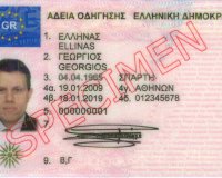 Î‘Î›Î›Î‘Î“Î•Î£ Î£Î¤ÎŸÎ Î¤Î¡ÎŸÎ ÎŸ Î‘Î ÎŸÎšÎ¤Î—Î£Î—Î£ Î¤ÎŸÎ¥ Î”Î™Î Î›Î©ÎœÎ‘Î¤ÎŸÎ£ ÎŸÎ”Î—Î“Î—Î£Î—Î£live-in | Η Έξυπνη, Αντικειμενική και Εναλλακτική Ενημέρωση!