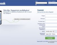 Î¤Î¿ 40% Ï„Ï‰Î½ Î•Î»Î»Î®Î½Ï‰Î½ Î­Ï‡ÎµÎ¹ Î»Î¿Î³Î±ÏÎ¹Î±ÏƒÎ¼ÏŒ ÏƒÏ„Î¿ facebooklive-in | Η Έξυπνη, Αντικειμενική και Εναλλακτική Ενημέρωση!