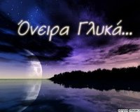 Î•ÏÎ¼Î·Î½ÎµÎ¯Î± Î¿Î½ÎµÎ¯ÏÏ‰Î½!live-in | Η Έξυπνη, Αντικειμενική και Εναλλακτική Ενημέρωση!