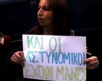 Î“Ï…Î½Î±Î¯ÎºÎ± ÎµÎ¼Ï†Î±Î½Î¯ÏƒÏ„Î·ÎºÎµ Î¼Îµ ÏƒÏÎ½Î¸Î·Î¼Î± Â«ÎšÎ±Î¹ Î¿Î¹ Î±ÏƒÏ„Ï…Î½Î¿Î¼Î¹ÎºÎ¿Î¯ Î­Ï‡Î¿Ï…Î½ Î¼Î¬Î½ÎµÏ‚Â»live-in | Η Έξυπνη, Αντικειμενική και Εναλλακτική Ενημέρωση!