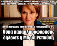 Î”Î¹ÏŽÎ¾Ï„Îµ Ï„Î· Î¡ÎµÏ€Î¿ÏÏƒÎ·!live-in | Η Έξυπνη, Αντικειμενική και Εναλλακτική Ενημέρωση!
