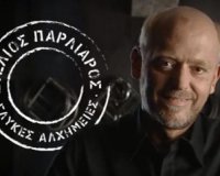 Από τα καλÏτεÏα σχεδιασμÎνα καταστήματα στον κόσμο το ζαχαÏοπλαστείο του ΠαÏλιάÏου!live-in | Η Έξυπνη, Αντικειμενική και Εναλλακτική Ενημέρωση!