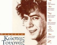 ÎšÎ©Î£Î¤Î‘Î£ Î¤ÎŸÎ¥Î¡ÎÎ‘Î£ â€“ ÎœÎ—Î Î¤Î—Î£ Î¤ÎŸ Î Î•Î™Î£live-in | Η Έξυπνη, Αντικειμενική και Εναλλακτική Ενημέρωση!