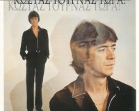 ÎšÎ©Î£Î¤Î‘Î£ Î¤ÎŸÎ¥Î¡ÎÎ‘Î£ â€“ ÎœÎ—Î Î¤Î—Î£ Î¤ÎŸ Î Î•Î™Î£live-in | Η Έξυπνη, Αντικειμενική και Εναλλακτική Ενημέρωση!