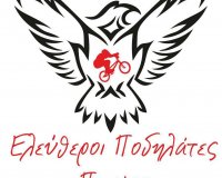 Ποδηλάτ(ισσ)ες καλώς ήÏθατε στην ΠιεÏία!live-in | Η Έξυπνη, Αντικειμενική και Εναλλακτική Ενημέρωση!