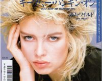 KIM WILDE â€“ KEEP ME HANGINâ€™ONlive-in | Η Έξυπνη, Αντικειμενική και Εναλλακτική Ενημέρωση!