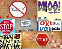 Κάνε τη διαφοÏά... Μίλα τώÏα - ΗμÎÏα κατά της σχολικής βίας!live-in | Η Έξυπνη, Αντικειμενική και Εναλλακτική Ενημέρωση!