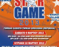 ÎŒÎ»Î± Î­Ï„Î¿Î¹Î¼Î± Î³Î¹Î± Ï„Î·Î½ Î¼ÎµÎ³Î¬Î»Î· Î³Î¹Î¿ÏÏ„Î® Ï„Î¿Ï… All Star Basket ÏƒÏ„Î·Î½ Î Î¬Ï„ÏÎ±live-in | Η Έξυπνη, Αντικειμενική και Εναλλακτική Ενημέρωση!