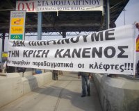 Î‘Ï€Î¿ÎºÎ»ÎµÎ¹ÏƒÎ¼ÏŒÏ‚ Ï„Ï‰Î½ Î´Î¹Î¿Î´Î¯Ï‰Î½ Î‘Î¹Î³Î¹Î½Î¯Î¿Ï… Ï„Î·Î½ ÎšÏ…ÏÎ¹Î±ÎºÎ®!live-in | Η Έξυπνη, Αντικειμενική και Εναλλακτική Ενημέρωση!