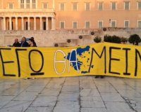 Î§Î·Î¼Î¹ÎºÎ¬ ÎºÎ±Î¹ ÎºÎ±Ï„Î±ÏƒÏ„Î¿Î»Î® ÏƒÏ„Î· Î½Î­Î± ÏƒÏ…Î³ÎºÎ­Î½Ï„ÏÏ‰ÏƒÎ· Ï„Ï‰Î½ Î±Î³Î±Î½Î±ÎºÏ„Î¹ÏƒÎ¼Î­Î½Ï‰Î½live-in | Η Έξυπνη, Αντικειμενική και Εναλλακτική Ενημέρωση!