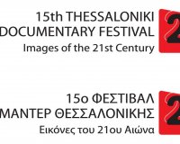 ÎˆÎºÎ¸ÎµÏƒÎ· Ï†Ï‰Ï„Î¿Î³ÏÎ±Ï†Î¯Î±Ï‚ Â«Î˜ÎµÏƒÏƒÎ±Î»Î¿Î½Î¯ÎºÎ· 101Â»live-in | Η Έξυπνη, Αντικειμενική και Εναλλακτική Ενημέρωση!