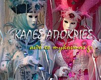 ÎšÎ±ÏÎ½Î±Î²Î¬Î»Î¹ ÎµÎ¯Î½Î±Î¹...live-in | Η Έξυπνη, Αντικειμενική και Εναλλακτική Ενημέρωση!