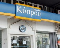 Î’ÎµÏÎ¿Î»Î¯Î½Î¿: Î”ÎµÎ½ Î¾Î±Î½Î±Î½Î¿Î¯Î³Î¿Ï…Î½ Î¿Î¹ Ï„ÏÎ¬Ï€ÎµÎ¶ÎµÏ‚ ÏƒÏ„Î·Î½ ÎšÏÏ€ÏÎ¿ Ï‡Ï‰ÏÎ¯Ï‚ ÏƒÏ‡Î­Î´Î¹Î¿ Î´Î¹Î¬ÏƒÏ‰ÏƒÎ·Ï‚live-in | Η Έξυπνη, Αντικειμενική και Εναλλακτική Ενημέρωση!