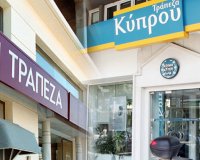 Î‘Î½Î¿Î¯Î³Î¿Ï…Î½ Ï„Î·Î½ Î¤ÏÎ¯Ï„Î· Î¿Î¹ Ï„ÏÎ¬Ï€ÎµÎ¶ÎµÏ‚ ÏƒÏ„Î·Î½ ÎšÏÏ€ÏÎ¿ Ï€Î»Î·Î½ Ï„Î·Ï‚ Î›Î±ÏŠÎºÎ®Ï‚ ÎºÎ±Î¹ Ï„Î·Ï‚ ÎšÏÏ€ÏÎ¿Ï…live-in | Η Έξυπνη, Αντικειμενική και Εναλλακτική Ενημέρωση!