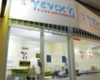Î£Ï…Î½ÎµÎ»Î®Ï†Î¸Î· Î³Î¹Î± Ï‡ÏÎ­Î· Î¿ Ï€ÏÏŒÎµÎ´ÏÎ¿Ï‚ Ï„Î·Ï‚ Î“ÎµÎ½Î¹ÎºÎ®Ï‚ Î¤Î±Ï‡Ï…Î´ÏÎ¿Î¼Î¹ÎºÎ®Ï‚live-in | Η Έξυπνη, Αντικειμενική και Εναλλακτική Ενημέρωση!