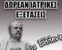 Â«Î”Î¯ÎºÏ„Ï…Î¿Â» Î±Ï€ÏŒ Ï„Î¿Ï…Ï‚ Î§ÏÏ…ÏƒÎ±Ï…Î³Î¯Ï„ÎµÏ‚ Î³Î¹Î±Ï„ÏÎ¿ÏÏ‚ ÏƒÏ„Î· Î˜ÎµÏƒÏƒÎ±Î»Î¿Î½Î¯ÎºÎ·!live-in | Η Έξυπνη, Αντικειμενική και Εναλλακτική Ενημέρωση!