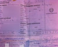 ÎˆÎºÎ¿ÏˆÎµ ÎºÎ»Î®ÏƒÎ· ÏƒÎµ Î¬Î»Î¿Î³Î¿ Î³Î¹Î±Ï„Î¯ Î´ÎµÎ½ ÎµÎ¯Ï‡Îµ Î±Î½Î±Î²Î¬Ï„Î·!live-in | Η Έξυπνη, Αντικειμενική και Εναλλακτική Ενημέρωση!