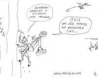 Î¤Î·Ï‚ Ï„ÏÏŒÎ¹ÎºÎ± Ï„Î¿ ÎºÎ¬Î³ÎºÎµÎ»Î¿!live-in | Η Έξυπνη, Αντικειμενική και Εναλλακτική Ενημέρωση!